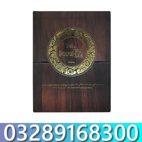 Royal Honey Power 52 Price in Pakistan
